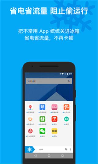 冰箱icebox免費解鎖高級版app for Android(凍結應用工具)v3.25.31