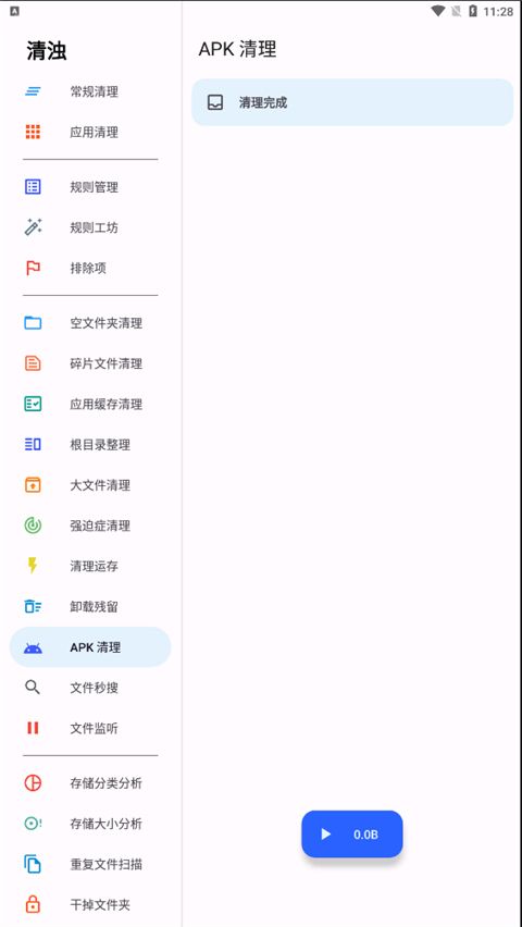 清濁(手機(jī)垃圾清理工具) v2.1.03 安卓版4