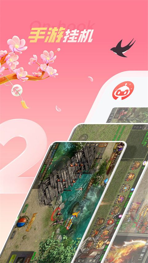 紅手指云手機最新版本for Android(游戲輔助平臺)v3.0.0272