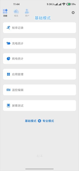 scene5工具箱最新版(手機系統工具箱)v6.3.133