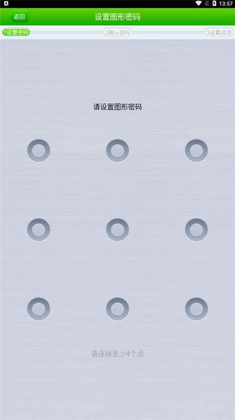 360隱私保險箱官方免費(fèi)版for Android(隱私保護(hù)軟件)v1.1.0.10132