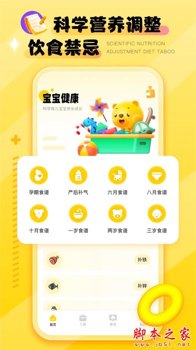 嬰語翻譯器(記錄寶寶成長)V2.0.5 安卓版3