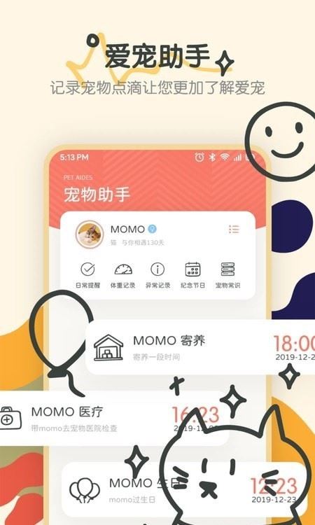 Fatty cat寵物對話器APP  for android  v1.1 安卓免費版2