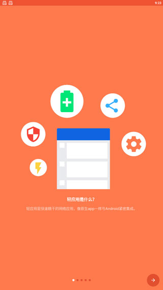 Hermit(輕量級(jí)Lite應(yīng)用管理軟件) v27.1.7 安卓手機(jī)版0