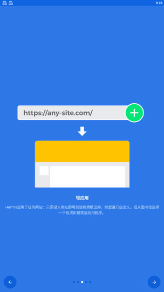 Hermit(輕量級(jí)Lite應(yīng)用管理軟件) v27.1.7 安卓手機(jī)版2