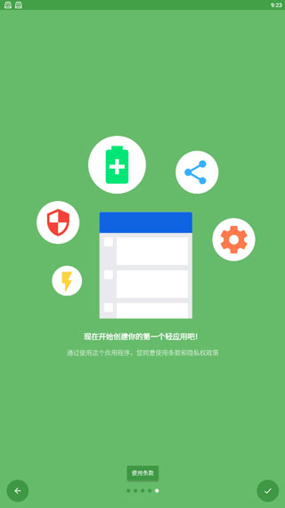 Hermit(輕量級(jí)Lite應(yīng)用管理軟件) v27.1.7 安卓手機(jī)版4