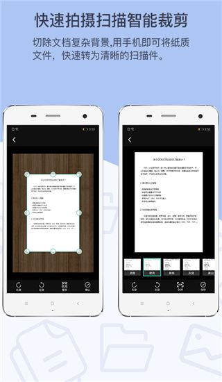 GK掃描儀(ORC文字識別軟件) v3.2.3 安卓版0