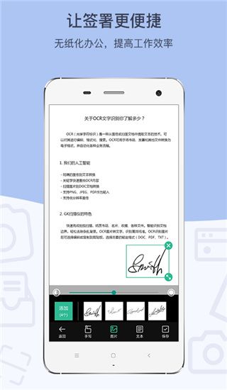GK掃描儀(ORC文字識別軟件) v3.2.3 安卓版3