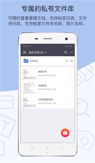 GK掃描儀(ORC文字識別軟件) v3.2.3 安卓版4