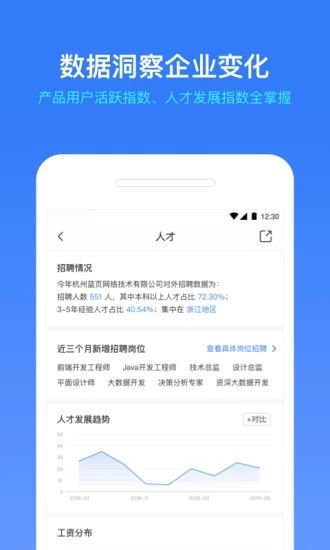 小藍本(企業信用信息查詢工具) v6.34.3 安卓版3