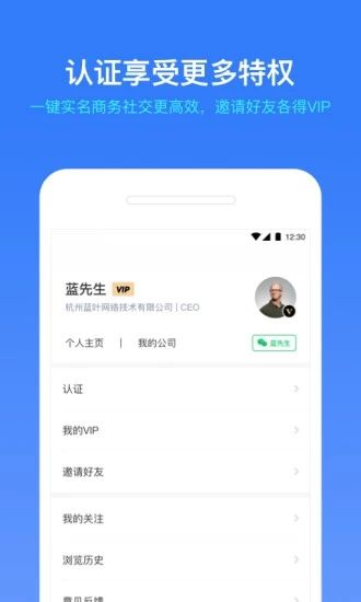 小藍本(企業信用信息查詢工具) v6.34.3 安卓版4