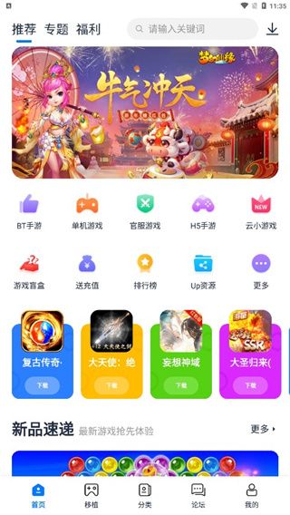 愛吾游戲?qū)毢?023最新版for Android(游戲輔助軟件)v2.4.0.5安卓版0