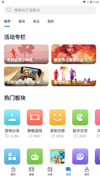 愛吾游戲?qū)毢?023最新版for Android(游戲輔助軟件)v2.4.0.5安卓版3