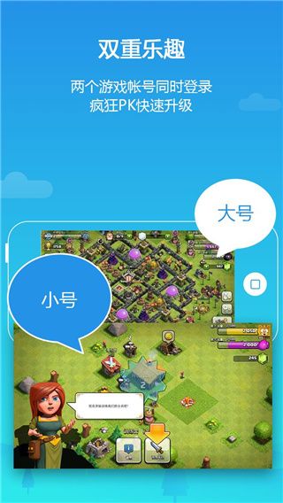 平行空間gg修改器官方正版for Android(游戲多開軟件)v4.0.9398安卓版3