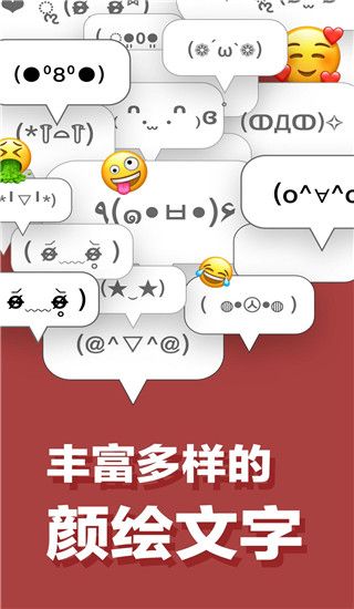 日文輸入法(手機輸入法軟件) v20.2.2 安卓版1