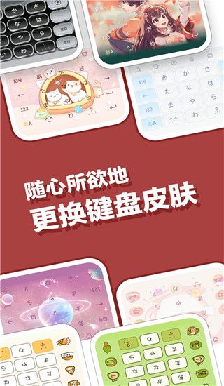 日文輸入法(手機輸入法軟件) v20.2.2 安卓版2