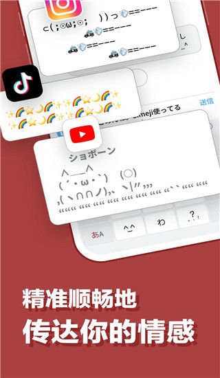 日文輸入法(手機輸入法軟件) v20.2.2 安卓版3