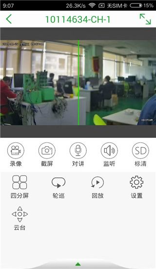 Seetong(手機遠程監(jiān)控軟件) v8.1.0.12 安卓版0