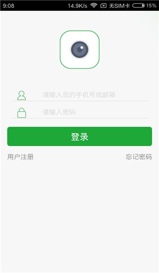 Seetong(手機遠程監(jiān)控軟件) v8.1.0.12 安卓版1
