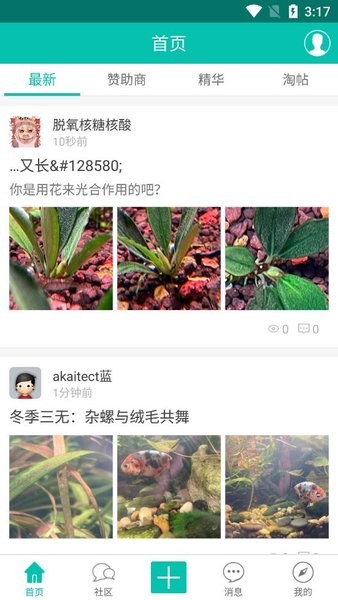 南美水族論壇最新app0