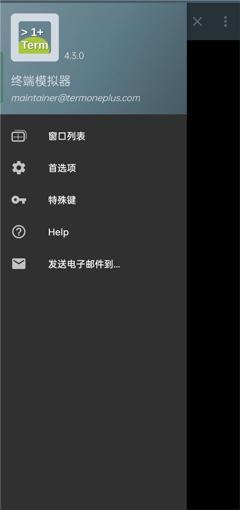 終端模擬器漢化版for Android(終端模擬器軟件)v4.5.0安卓版0