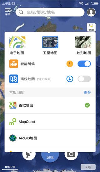 水經(jīng)微圖 (地理信息系統(tǒng)軟件) v5.5.0.2 安卓版2