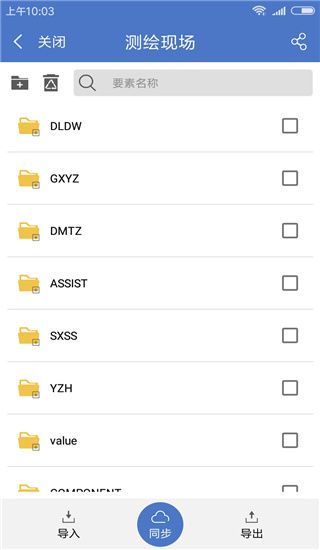水經(jīng)微圖 (地理信息系統(tǒng)軟件) v5.5.0.2 安卓版3