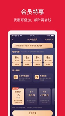能鏈團油(汽車省錢加油服務平臺) v8.0.5 安卓版2