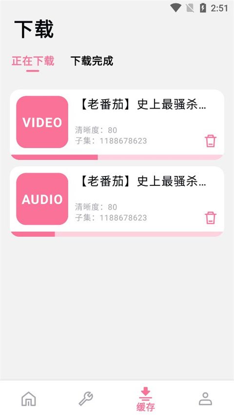 bilibilias(b站下載器) v2.0.43 安卓版3