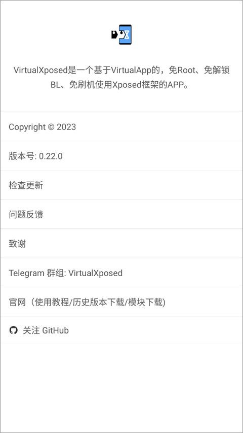 VirtualXposed官方最新版(框架虛擬機(jī))v0.22.0安卓版3