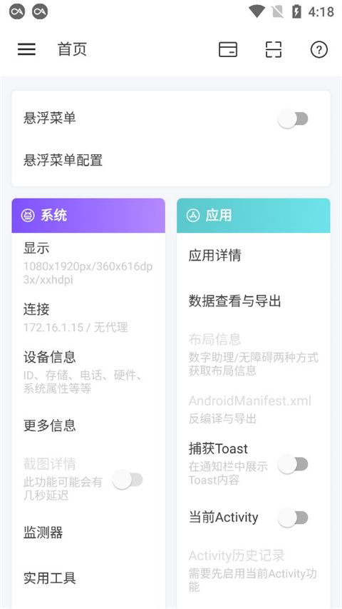 android開發工具箱 v3.1.1 安卓版0