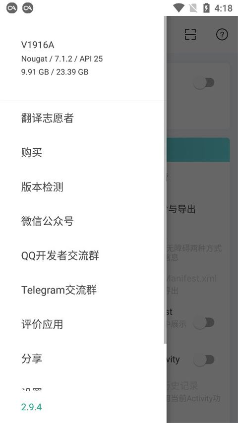 android開發工具箱 v3.1.1 安卓版1
