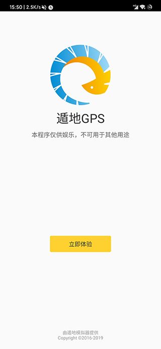 遁地GPS官方版for Android(定位工具)v1.5.6安卓版0