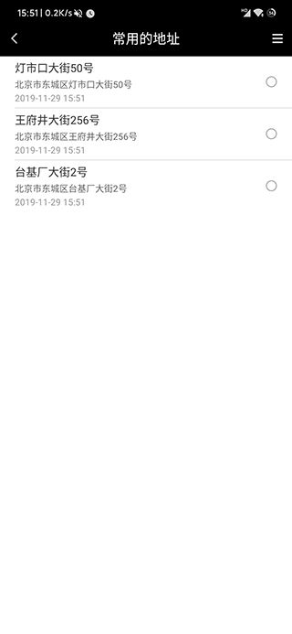 遁地GPS官方版for Android(定位工具)v1.5.6安卓版2