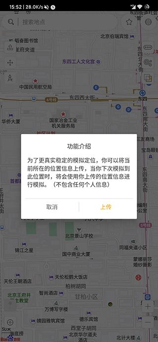 遁地GPS官方版for Android(定位工具)v1.5.6安卓版3
