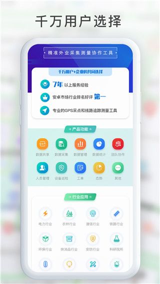 gps工具箱(定位服務軟件) v2.8.1 安卓版1