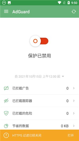 Adguard for Android(廣告攔截/跟蹤器攔截等) v4.7.88 安卓版0