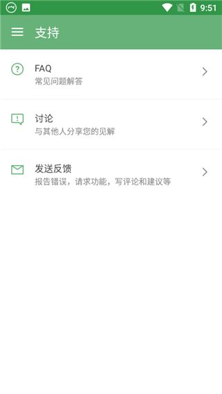 Adguard for Android(廣告攔截/跟蹤器攔截等) v4.7.88 安卓版4
