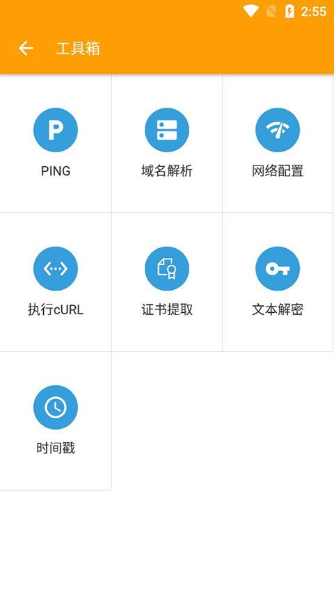 黃鳥抓包高級版(抓包和注入工具) v9.2.8.1安卓手機版0