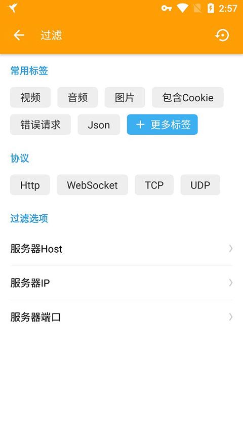 黃鳥抓包高級版(抓包和注入工具) v9.2.8.1安卓手機版2