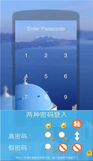 iSafe應用鎖app(隱私保護軟件)v3.5.16安卓手機版1