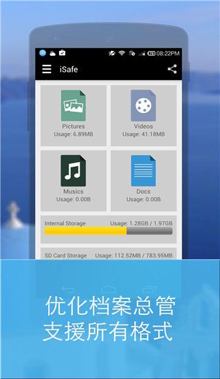 iSafe應用鎖app(隱私保護軟件)v3.5.16安卓手機版2