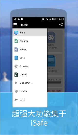 iSafe應用鎖app(隱私保護軟件)v3.5.16安卓手機版4
