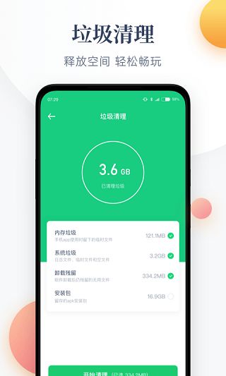 每日流量App for Android(智能流量監(jiān)控)v1.5.2安卓手機(jī)版3