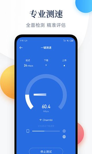 每日流量App for Android(智能流量監(jiān)控)v1.5.2安卓手機(jī)版4