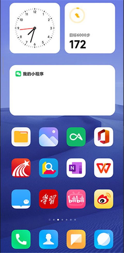 小米系統(tǒng)桌面內(nèi)測最新版2023(桌面主題軟件)v4.40.0.5820072421160