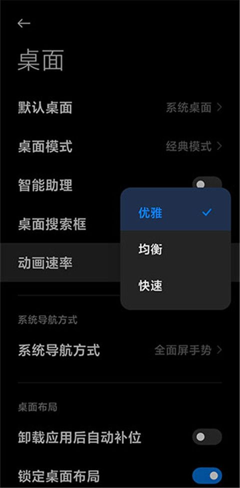 小米系統(tǒng)桌面內(nèi)測最新版2023(桌面主題軟件)v4.40.0.5820072421161