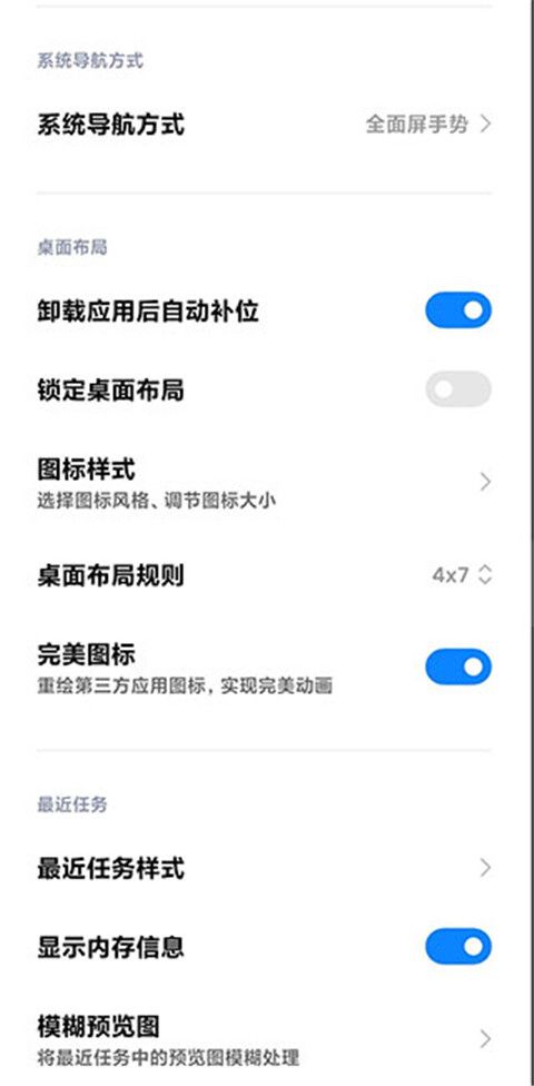 小米系統(tǒng)桌面內(nèi)測最新版2023(桌面主題軟件)v4.40.0.5820072421162