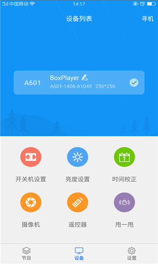 屏掌控(LED屏幕控制軟件) v3.13.6.0 安卓版2