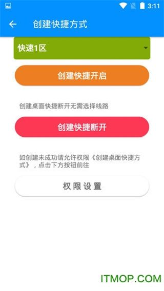 平行wifi最新版(安全上網軟件)v3.3.7安卓手機版0